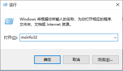 “msinfo32”
